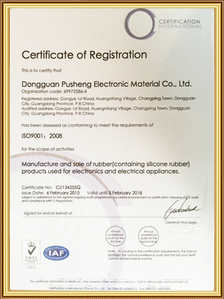 质量管理体系认证证书...